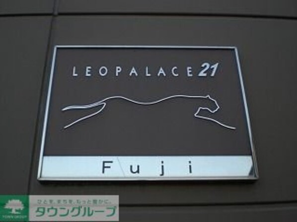 レオパレスFujiの物件内観写真